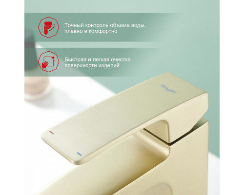 Смеситель Raglo R01.10.03 для раковины монолитный, сатин золотой