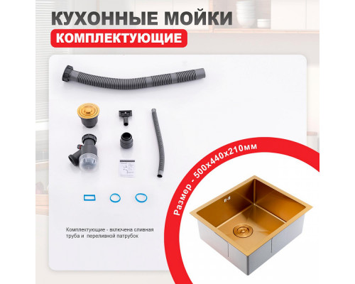 Кухонная мойка Raglo R703.5044.03 из нержавеющей стали в базу от 60см, сатин золотой