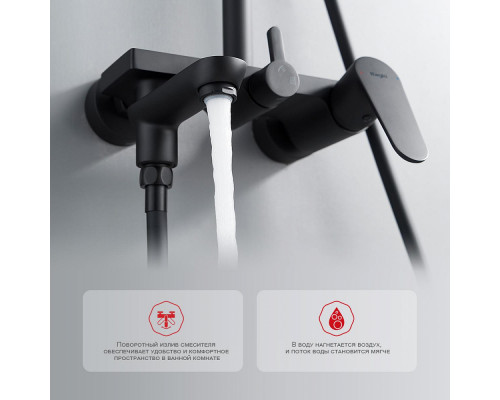 Душевая система Raglo R31.24.06 для ванны и душа излив поворотный 15 см, черный
