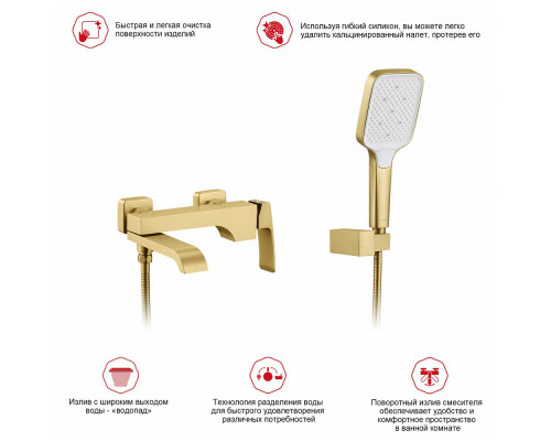 Смеситель Raglo R02.30.03 для ванны и душа настенный излив поворотный 15 см, сатин золотой