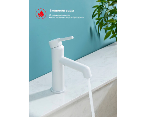 Смеситель Raglo R20.10.08 для раковины монолитный, белый