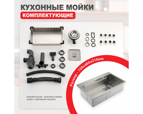 Кухонная мойка Raglo R702.7246.05 из нержавеющей стали в базу от 80см, сатин