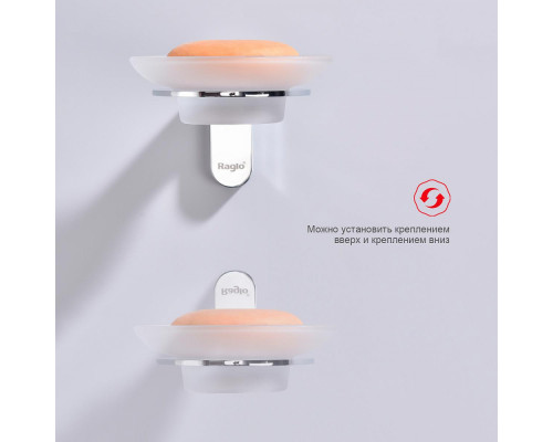 Мыльница Raglo R300.02 с держателем,хром