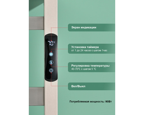 Полотенцесушитель электрический RAGLO R350.02.05 настенный сенсорный с терморегулятором , сатин