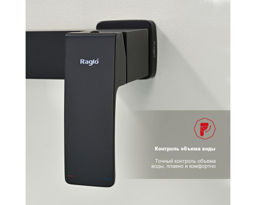 Смеситель Raglo R01.30.06 для ванны и душа настенный излив поворотный 15 см, черный