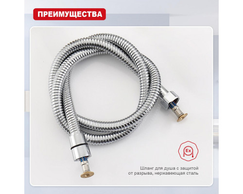 Комплект для гигиенического душа Raglo R460.50 лейка 2 режима, шланг 1,2 м сталь, хром
