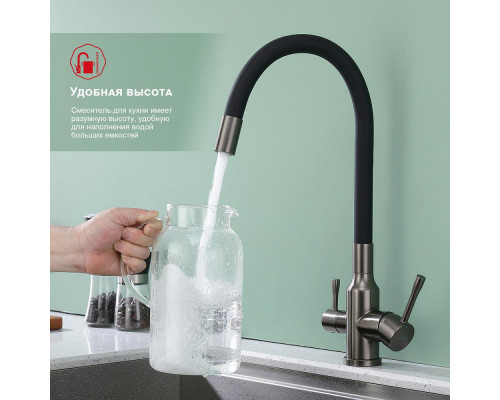 Смеситель Raglo R81.64.09 для кухни с подключением к фильтру излив гибкий поворотный, графит