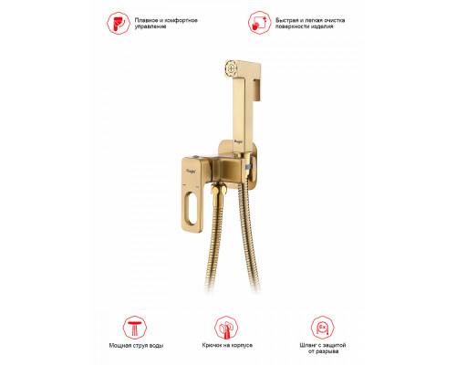 Смеситель Raglo R51.52.03 с гигиеническим душем встраиваемый , сатин золотой