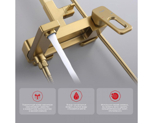 Душевая система Raglo R51.24.03 для ванны и душа излив поворотный 15 см, сатин золотой