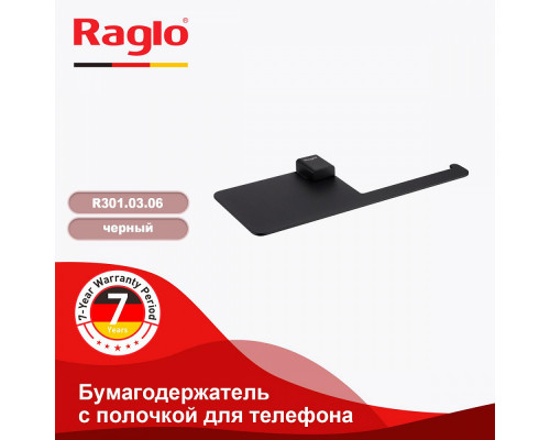 Держатель для туалетной бумаги Raglo R301.03.06 с полкой,черный