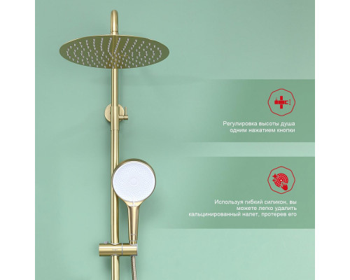 Душевая система Raglo R10.24.03 для ванны и душа излив поворотный 15 см, сатин золотой