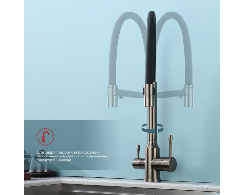 Смеситель Raglo R81.63.09 для кухни с подключением к фильтру съёмный гибкий излив с магнитным фиксатором, графит