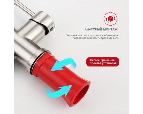 Смеситель Raglo R81.64.05 для кухни с подключением к фильтру излив гибкий поворотный, сатин