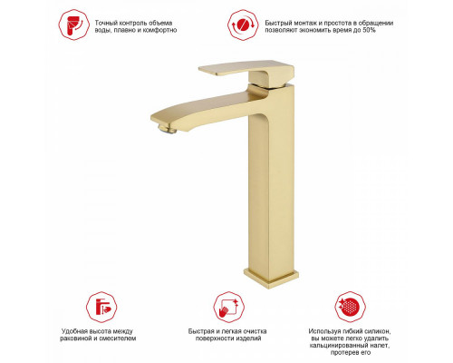 Смеситель Raglo R01.15.03 для раковины высокий монолитный, сатин золотой