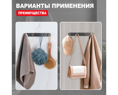 Крючок для полотенец Raglo R300.054.09 четверной,графит