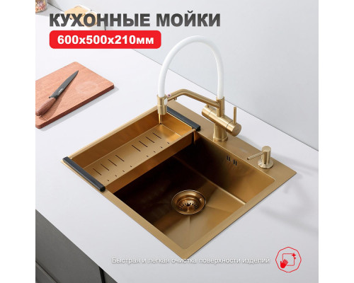 Кухонная мойка Raglo R701.6050.03 из нержавеющей стали в базу от 60см, сатин золотой