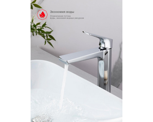 Смеситель Raglo R07.15 для раковины высокий монолитный, хром