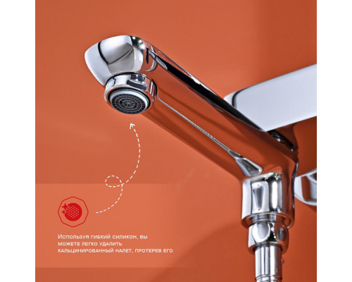 Душевая система Raglo R03.24 для ванны и душа излив поворотный 15 см, хром