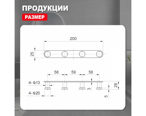 Крючок для полотенец Raglo R300.054.06 четверной,черный