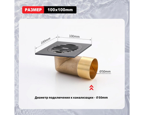 Душевой трап Raglo R605.10.09 100х100мм, нержавеющая сталь, графит