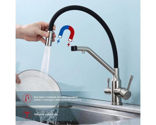 Смеситель Raglo R81.62.05 для кухни с подключением к фильтру съёмный гибкий излив с магнитным фиксатором, сатин