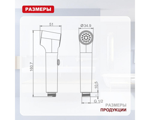 Лейка для гигиенического душа Raglo R460.05.06 с клавишей регулировки воды пластик/силикон, черный