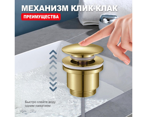 Донный клапан для раковины Raglo R600.01.03 без перелива (клик-клак), латунь, сатин золотой