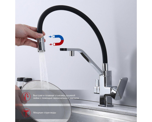 Смеситель Raglo R85.62 для кухни с подключением к фильтру съёмный гибкий излив с магнитным фиксатором, хром