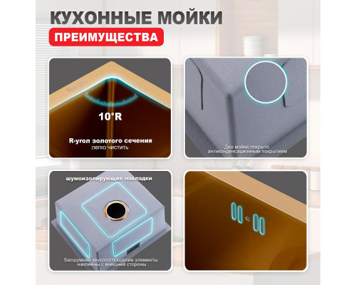 Кухонная мойка Raglo R703.5044.03 из нержавеющей стали в базу от 60см, сатин золотой