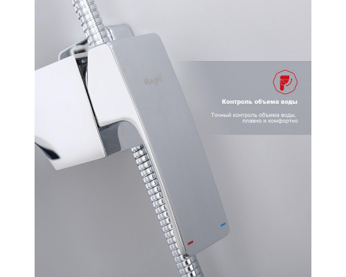 Душевая система Raglo R02.24 для ванны и душа излив поворотный 20 см, хром