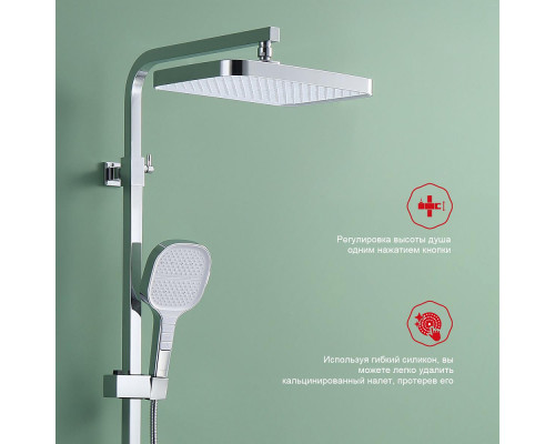 Душевая система Raglo R51.24 для ванны и душа излив поворотный 15 см, хром