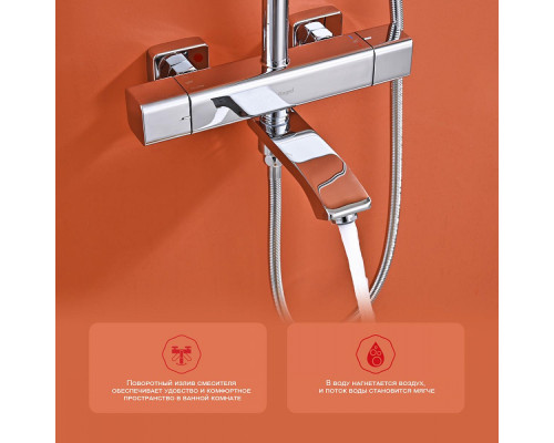 Душевая система Raglo R01.26 для ванны и душа с термостатом излив поворотный 15 см, хром