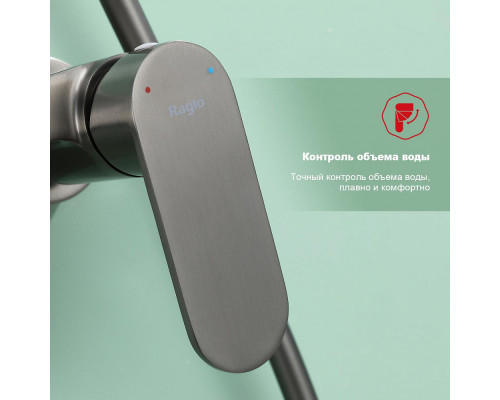 Душевая система Raglo R10.24.09 для ванны и душа излив поворотный 15 см, графит