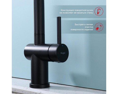 Смеситель Raglo R86.49.06 для кухни с выдвижным изливом, черный