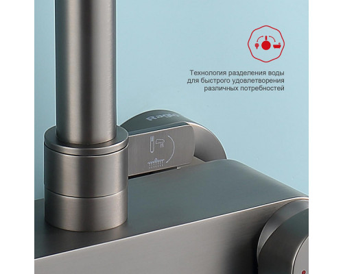 Душевая система Raglo R03.24.09 для ванны и душа излив поворотный 15 см, графит