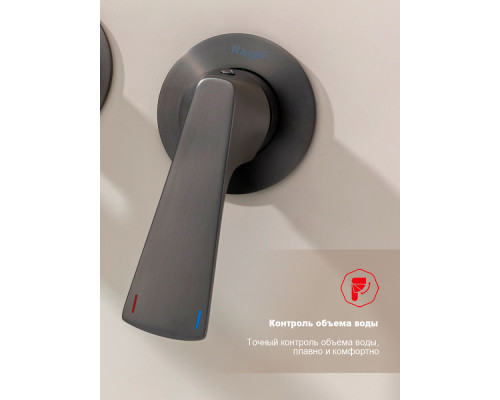 Смеситель Raglo R07.32.09 для ванны и душа встраиваемый излив монолитный 20 см, графит