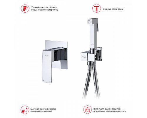 Смеситель Raglo R01.53 с гигиеническим душем встраиваемый , хром