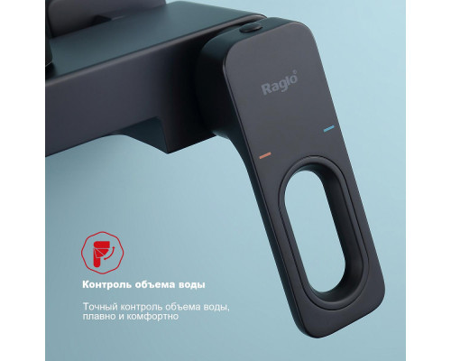 Смеситель Raglo R51.30.06 для ванны и душа настенный излив поворотный 15 см, черный