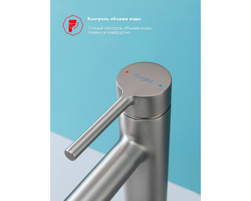 Смеситель Raglo R20.15.05 для раковины высокий монолитный, сатин