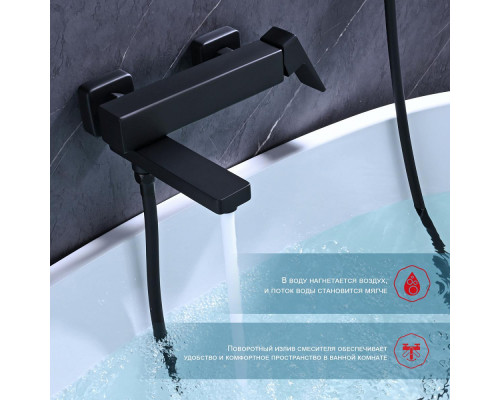 Смеситель Raglo R30.30.06 для ванны и душа настенный излив поворотный 15 см, черный