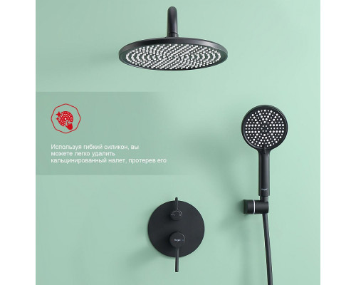 Душевая система Raglo R20.27.06 для ванны и душа встраиваемая на 3 режима излив поворотный 20 см, черный