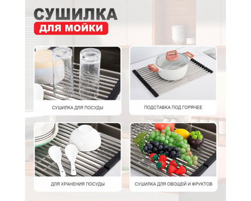 Ролл-матт шир.32см Raglo R731.44.05 для моек с глубиной чаши до 420 мм, сатин