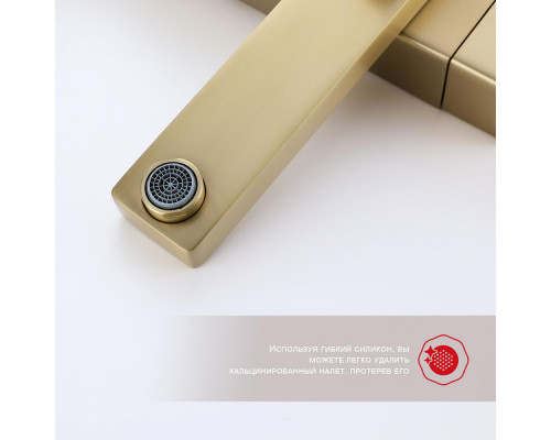 Душевая система Raglo R30.24.03 для ванны и душа излив поворотный 15 см, сатин золотой