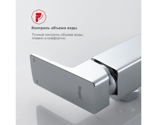Душевая система Raglo R30.24 для ванны и душа излив поворотный 15 см, хром
