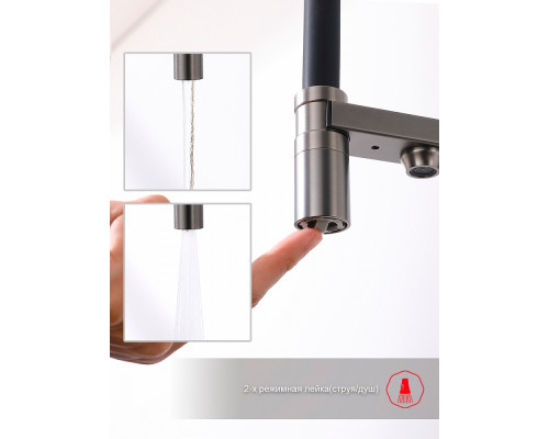 Смеситель Raglo R20.63.09 для кухни с подключением к фильтру съёмный гибкий излив с магнитным фиксатором, графит