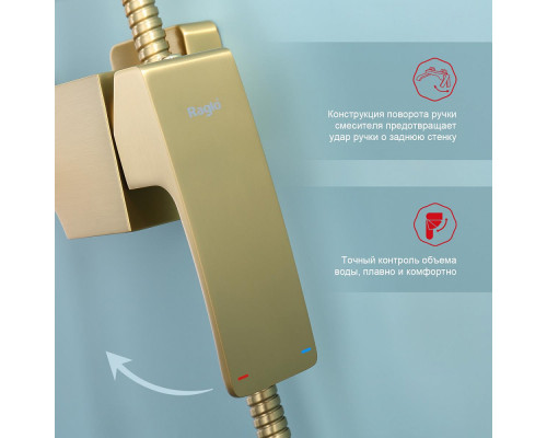 Душевая система Raglo R02.24.03 для ванны и душа излив поворотный 20 см, сатин золотой