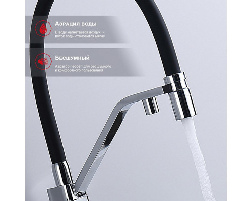 Смеситель Raglo R85.62 для кухни с подключением к фильтру съёмный гибкий излив с магнитным фиксатором, хром