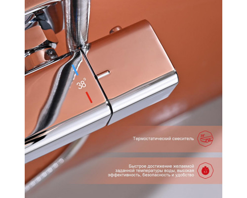 Душевая система Raglo R01.26 для ванны и душа с термостатом излив поворотный 15 см, хром