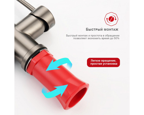 Смеситель Raglo R81.64.09 для кухни с подключением к фильтру излив гибкий поворотный, графит