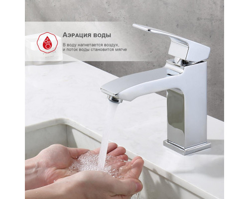 Смеситель Raglo R01.10 для раковины монолитный, хром